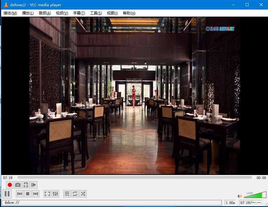 VLC媒体播放器Windows版截图